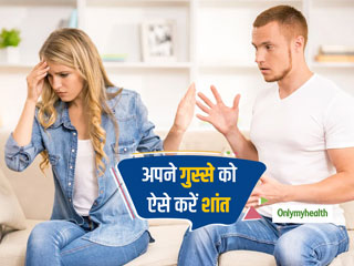 पार्टनर के साथ तकरार पर इन 5 तरीकों से रखें गुस्से पर काबू, नहीं तो बिगड़ जाएगी बात